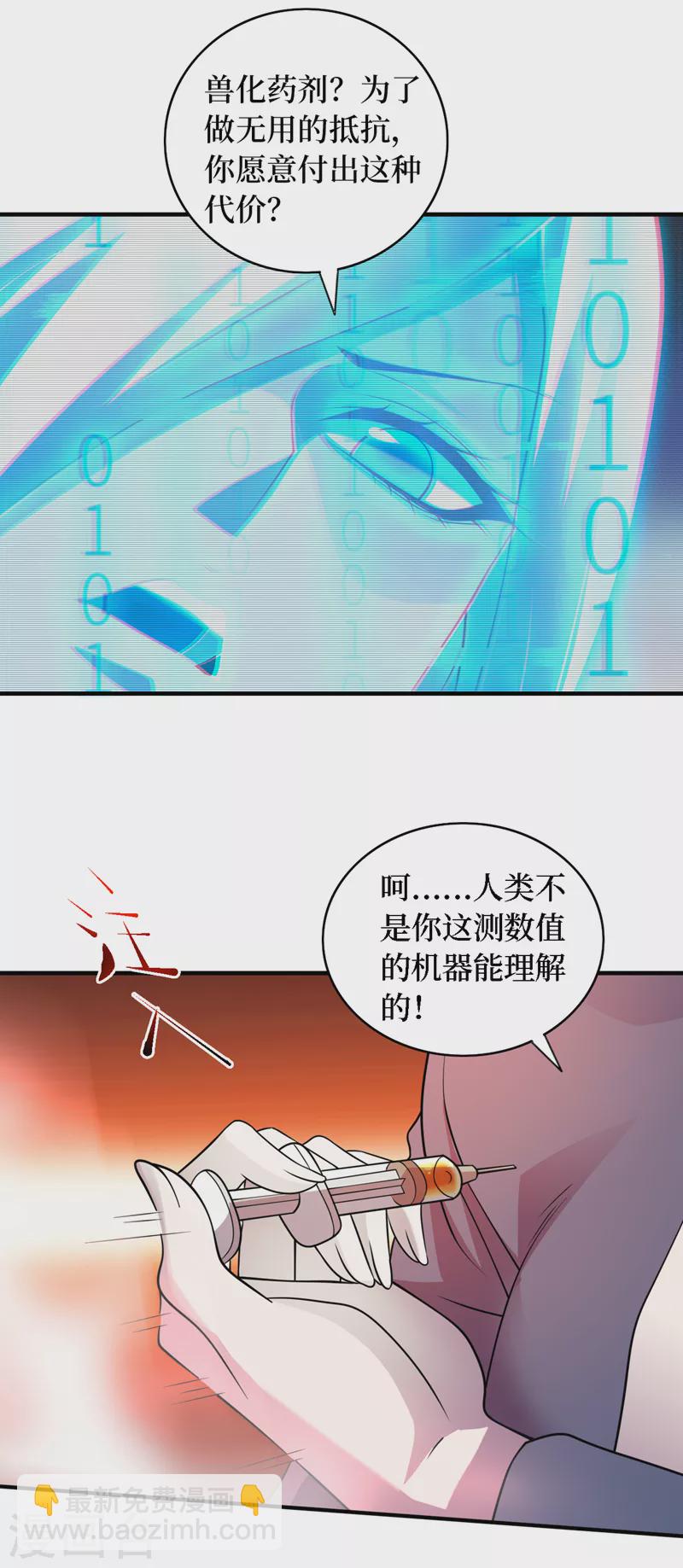 第194话 我们暴露了？！-第198话
