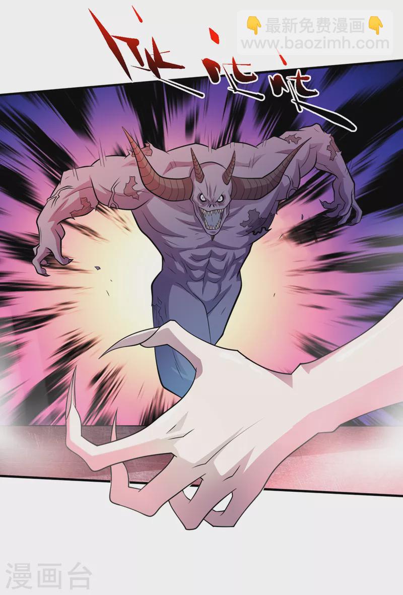 第194话 我们暴露了？！-第198话