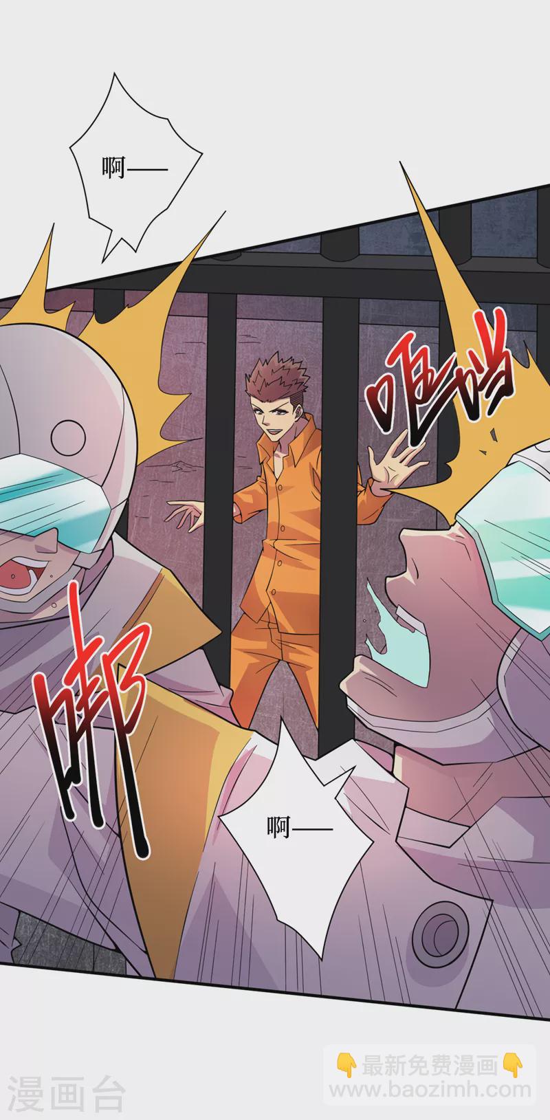 第194话 我们暴露了？！-第198话