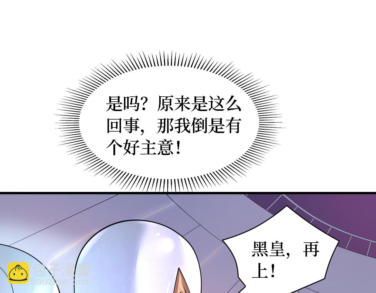 第199话 完结：获得神技！(1/3)-第200话