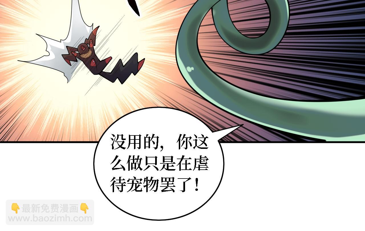 第199话 完结：获得神技！(1/3)-第200话