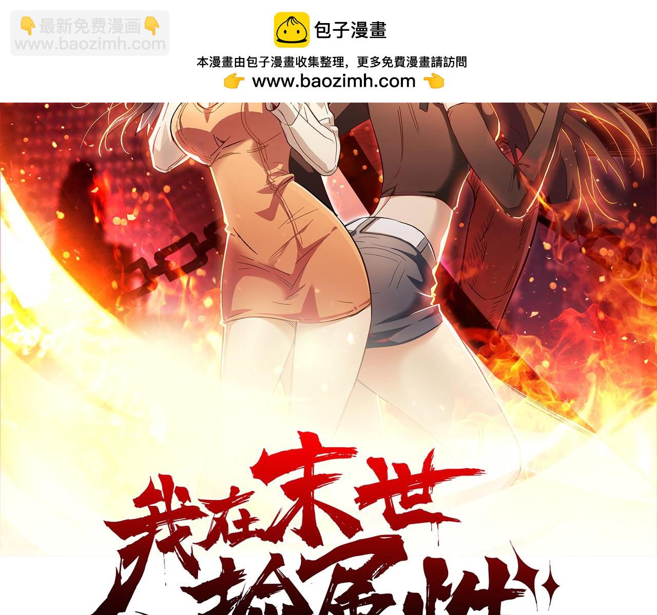 第199话 完结：获得神技！(1/3)-第200话