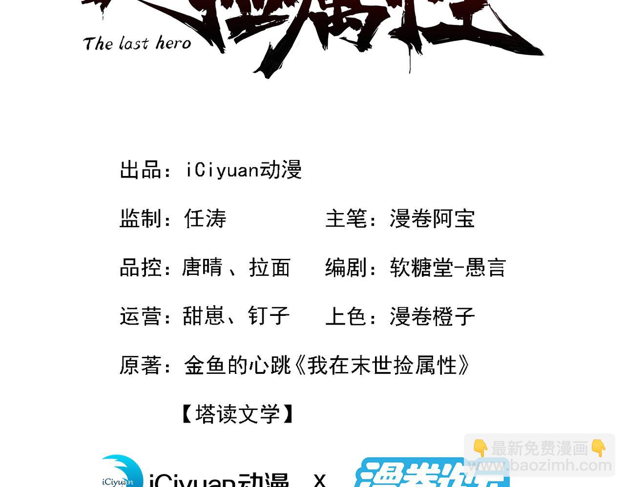 第199话 完结：获得神技！(1/3)-第200话
