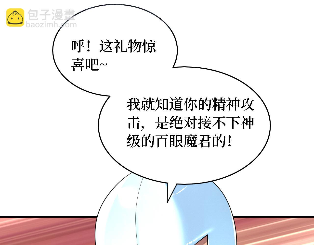 第199话 完结：获得神技！(1/3)-第200话