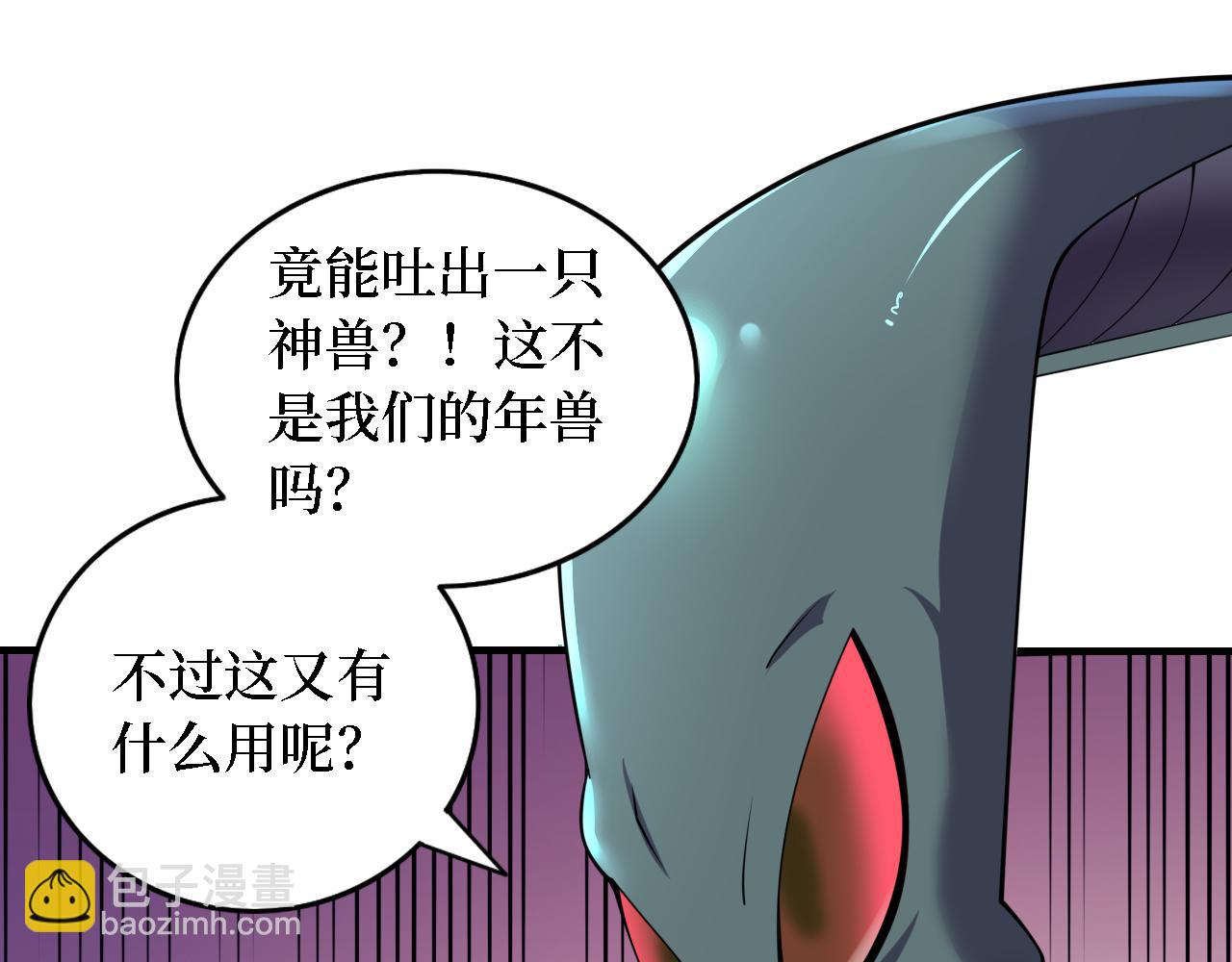第199话 完结：获得神技！(1/3)-第200话