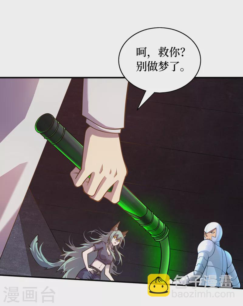 第197话 墨迪，喊救命！-第202话