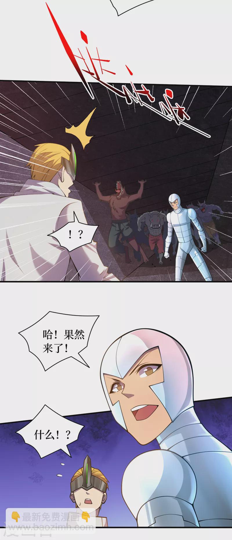 第197话 墨迪，喊救命！-第202话