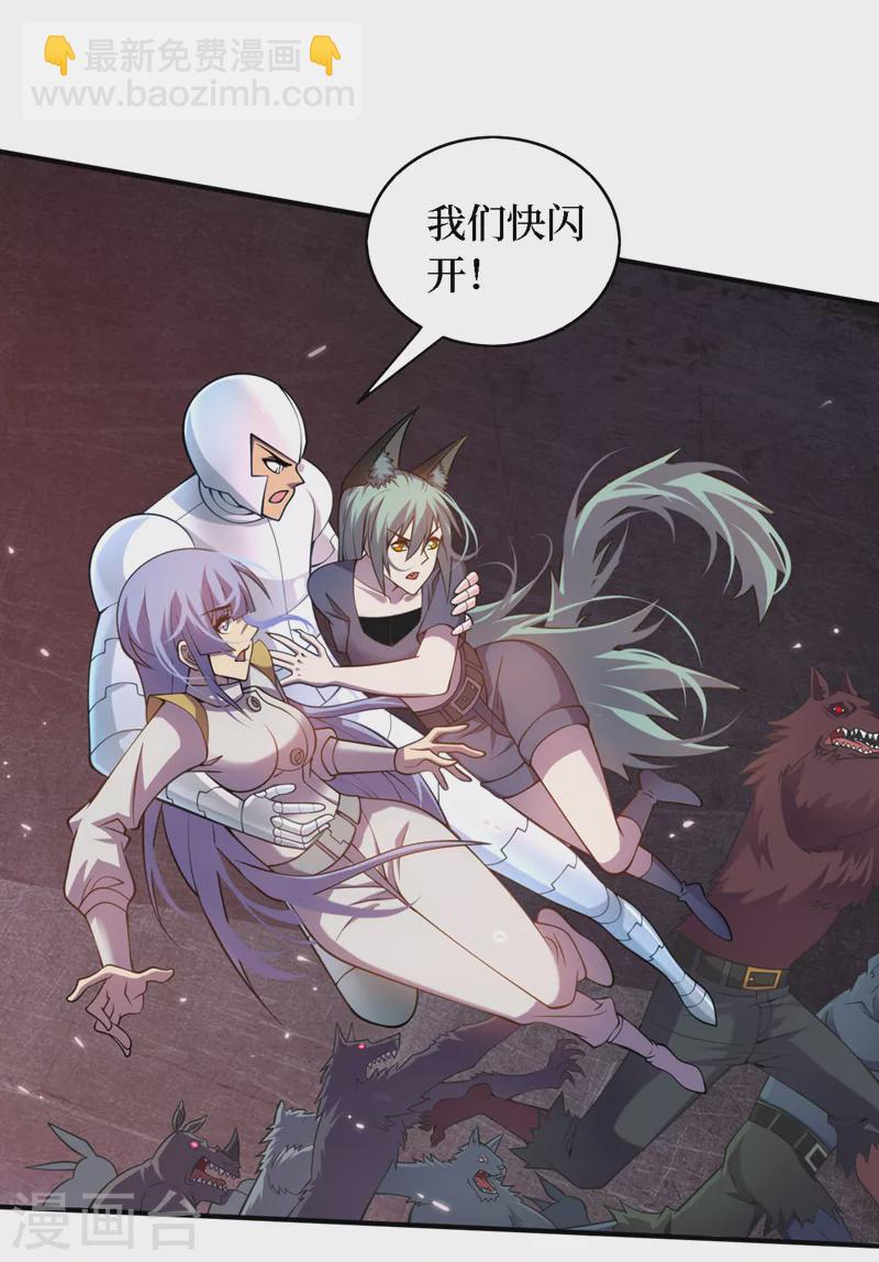第197话 墨迪，喊救命！-第202话