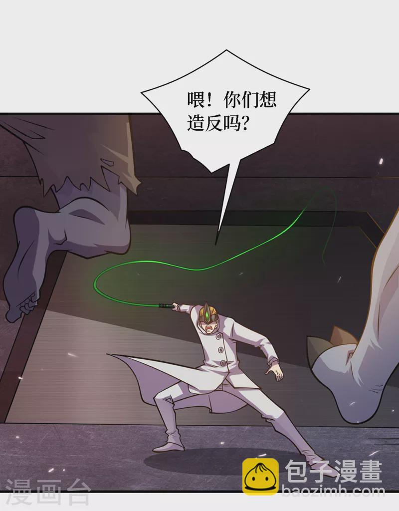 第197话 墨迪，喊救命！-第202话