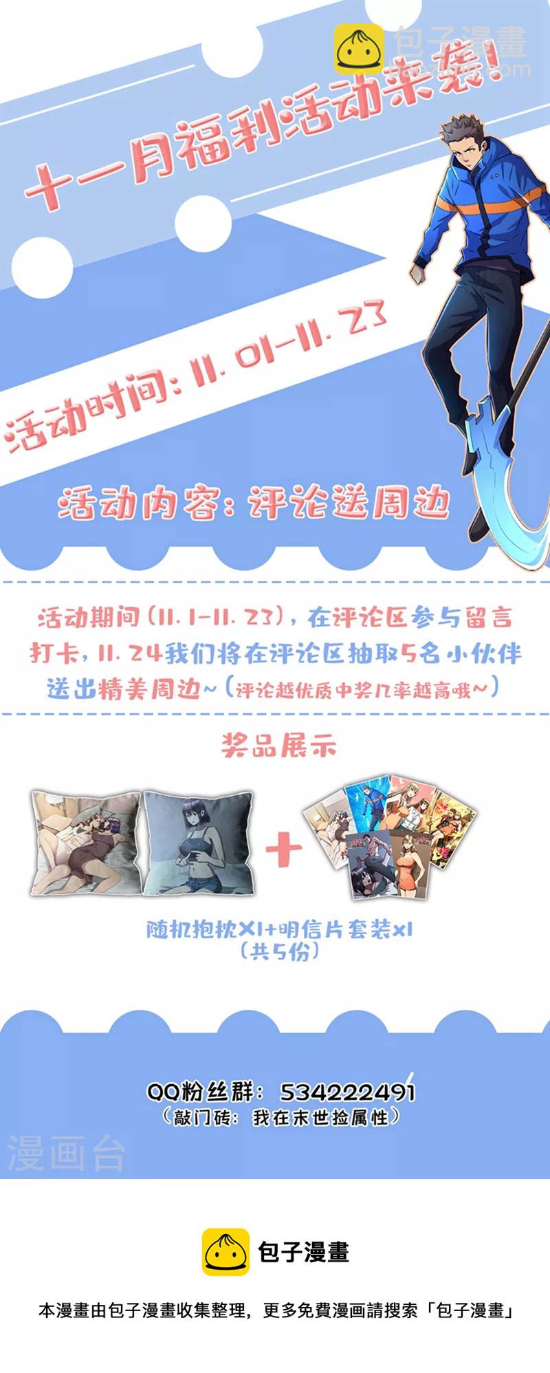 第197话 墨迪，喊救命！-第202话