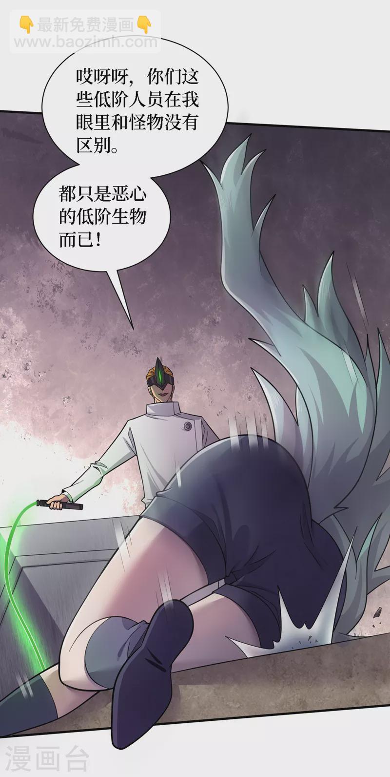 第197话 墨迪，喊救命！-第202话