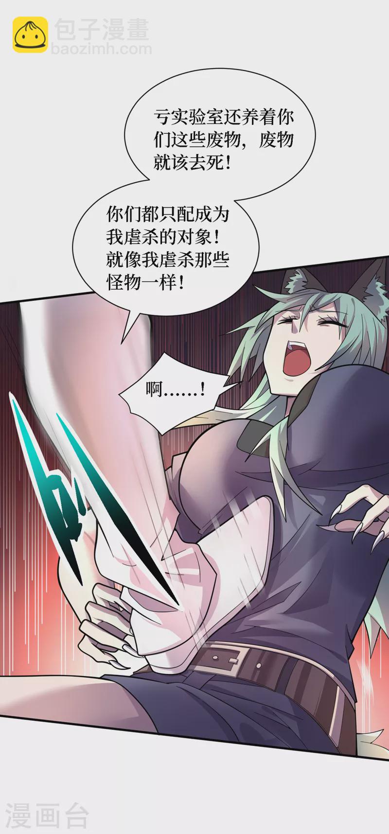 第197话 墨迪，喊救命！-第202话