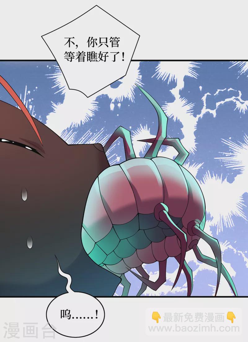 最终话 获得神技！-第204话