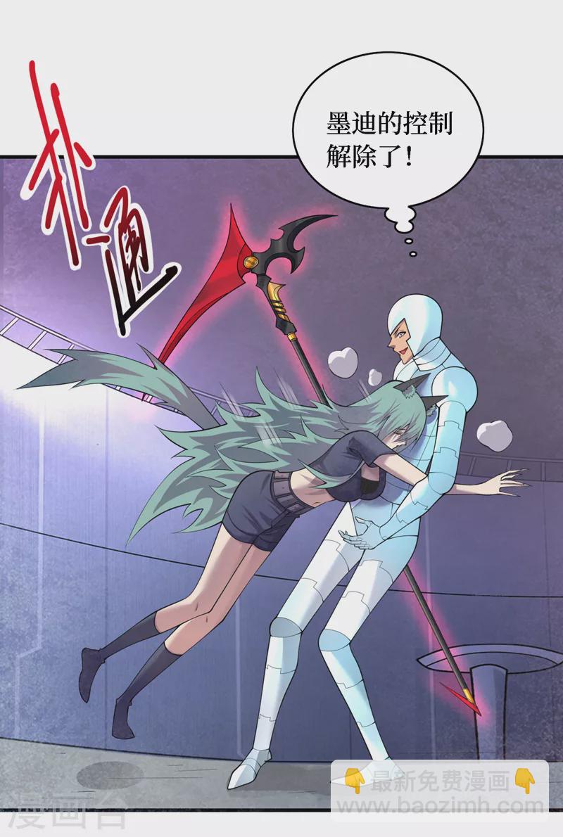 最终话 获得神技！-第204话