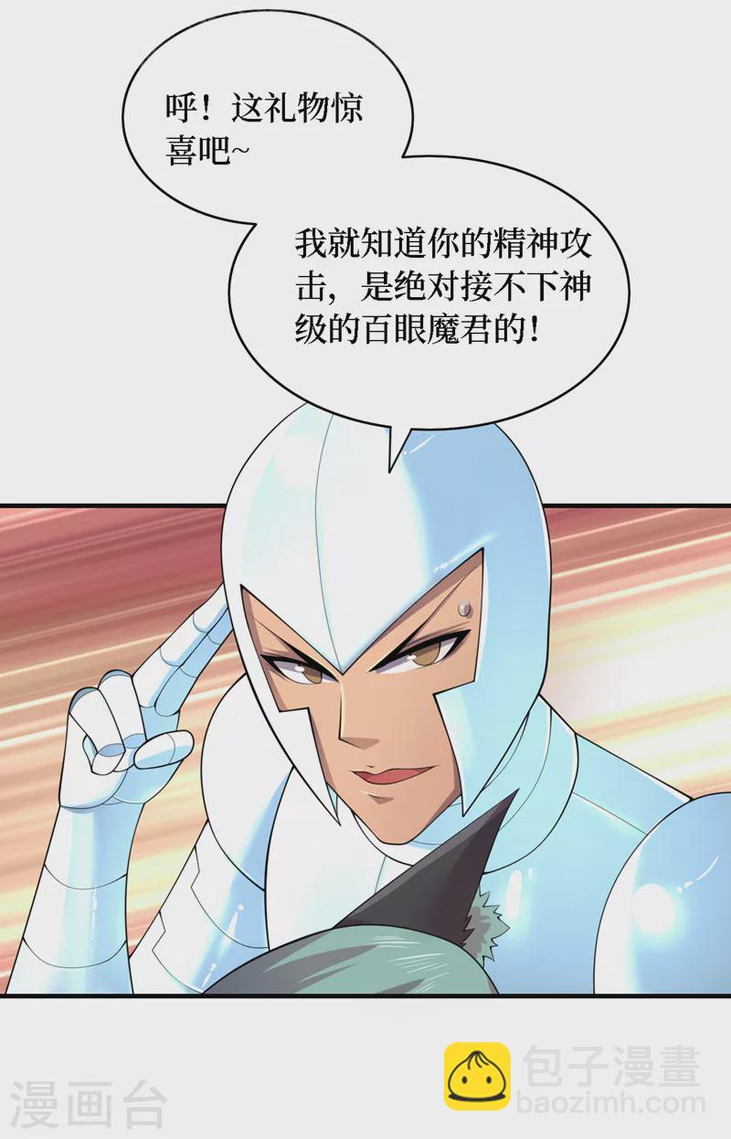 最终话 获得神技！-第204话