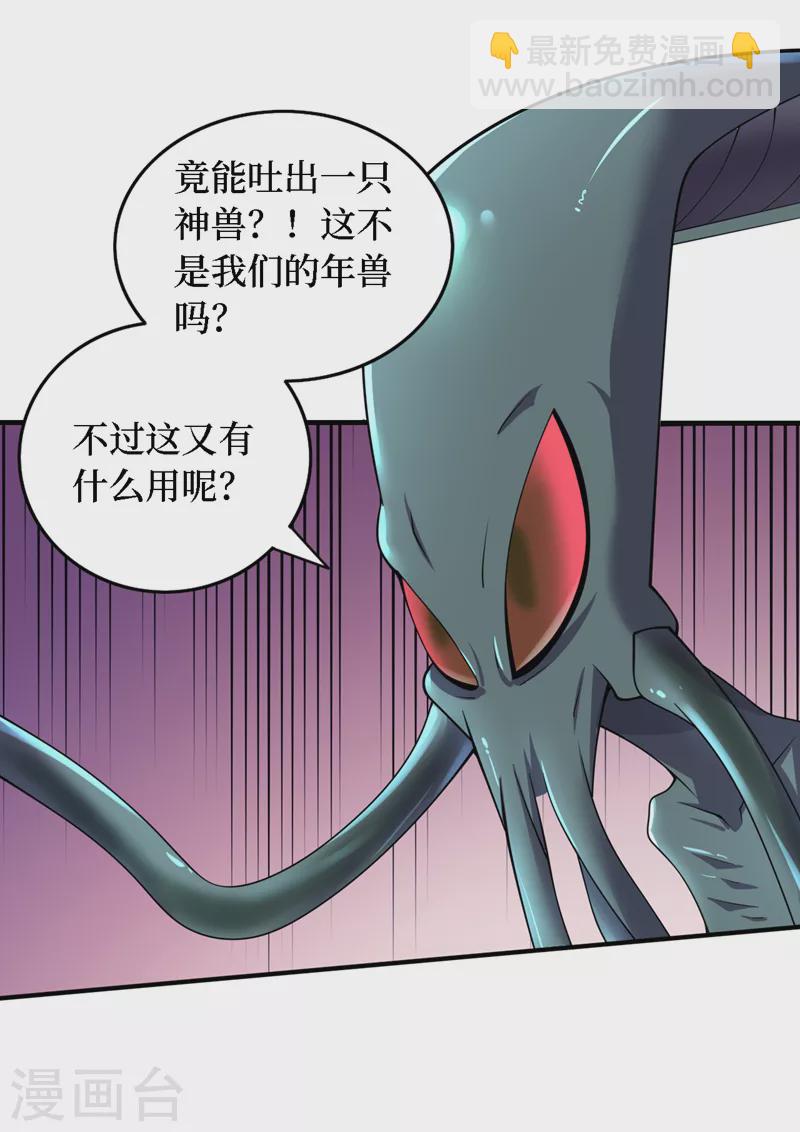最终话 获得神技！-第204话