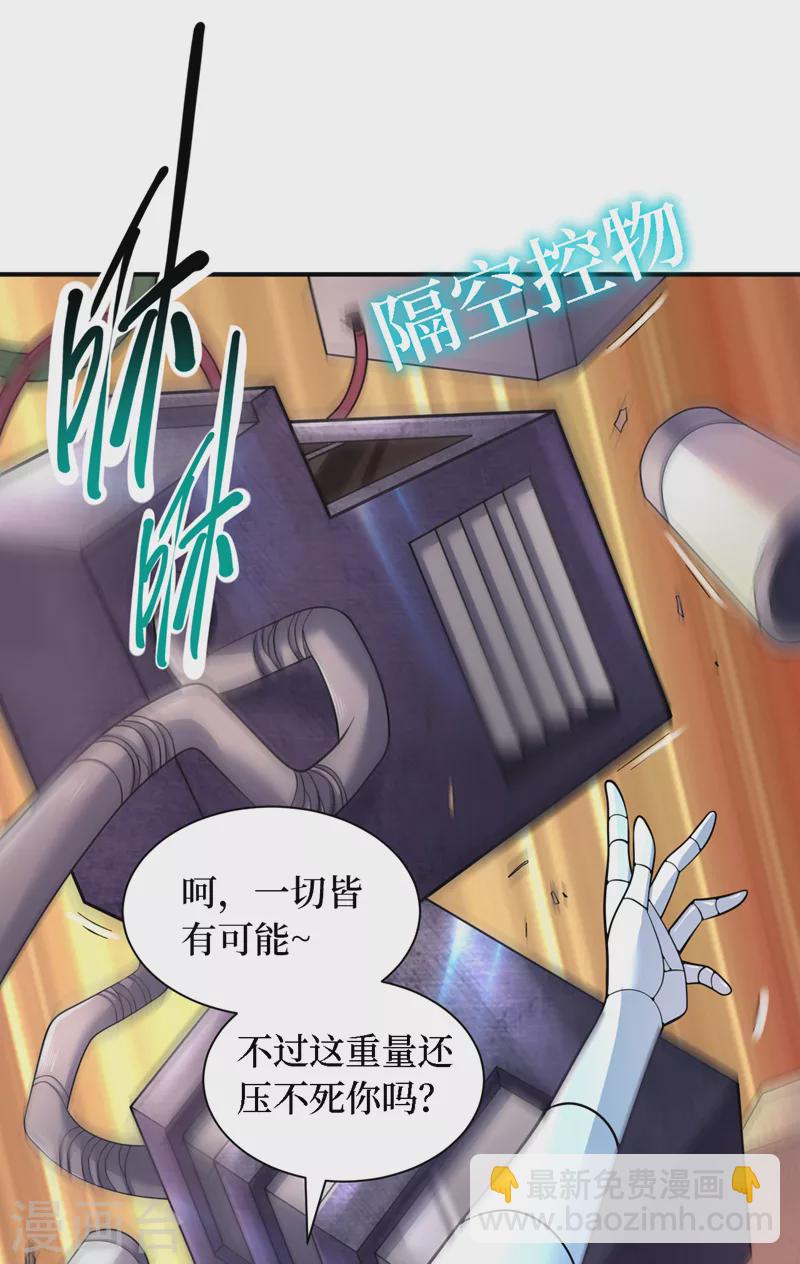 最终话 获得神技！-第204话