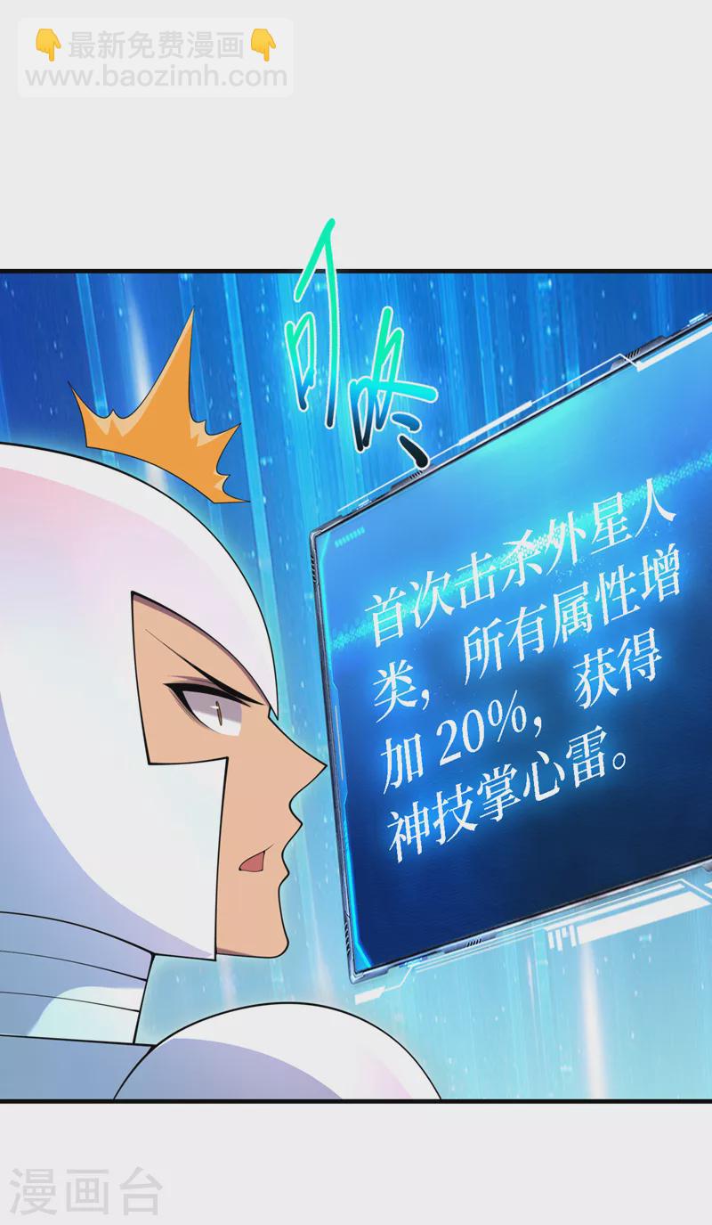 最终话 获得神技！-第204话