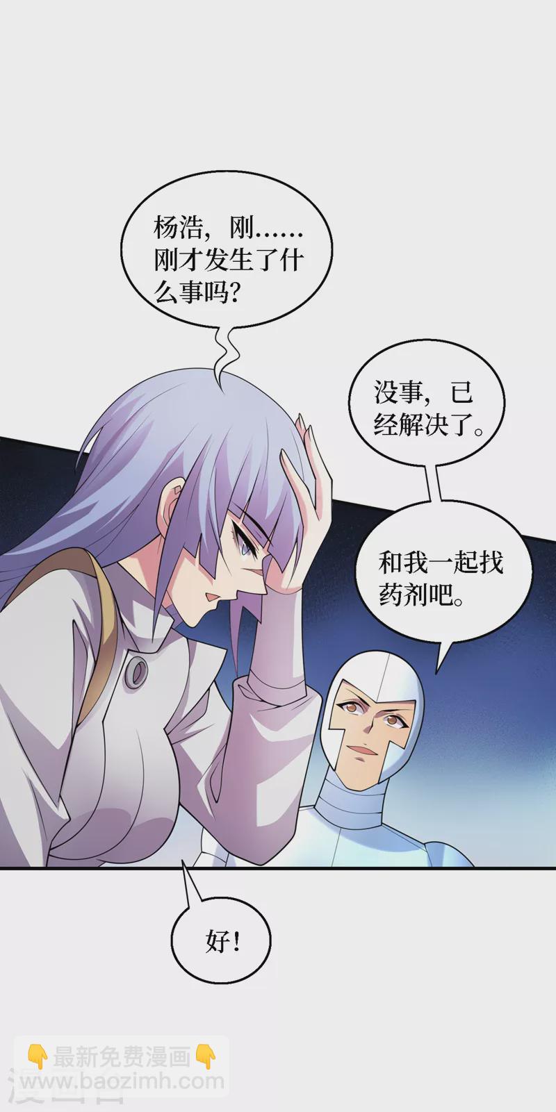 最终话 获得神技！-第204话