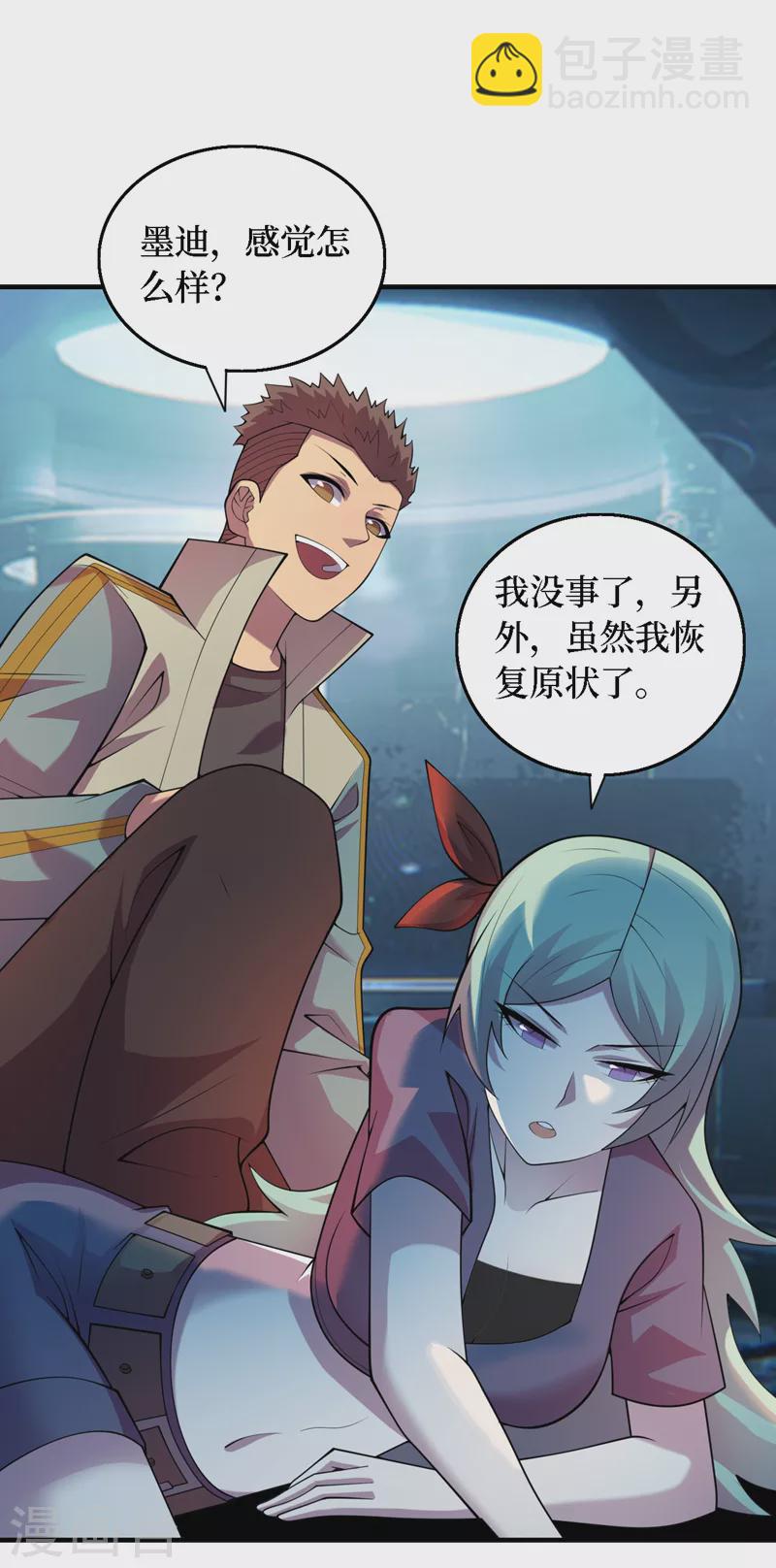 最终话 获得神技！-第204话