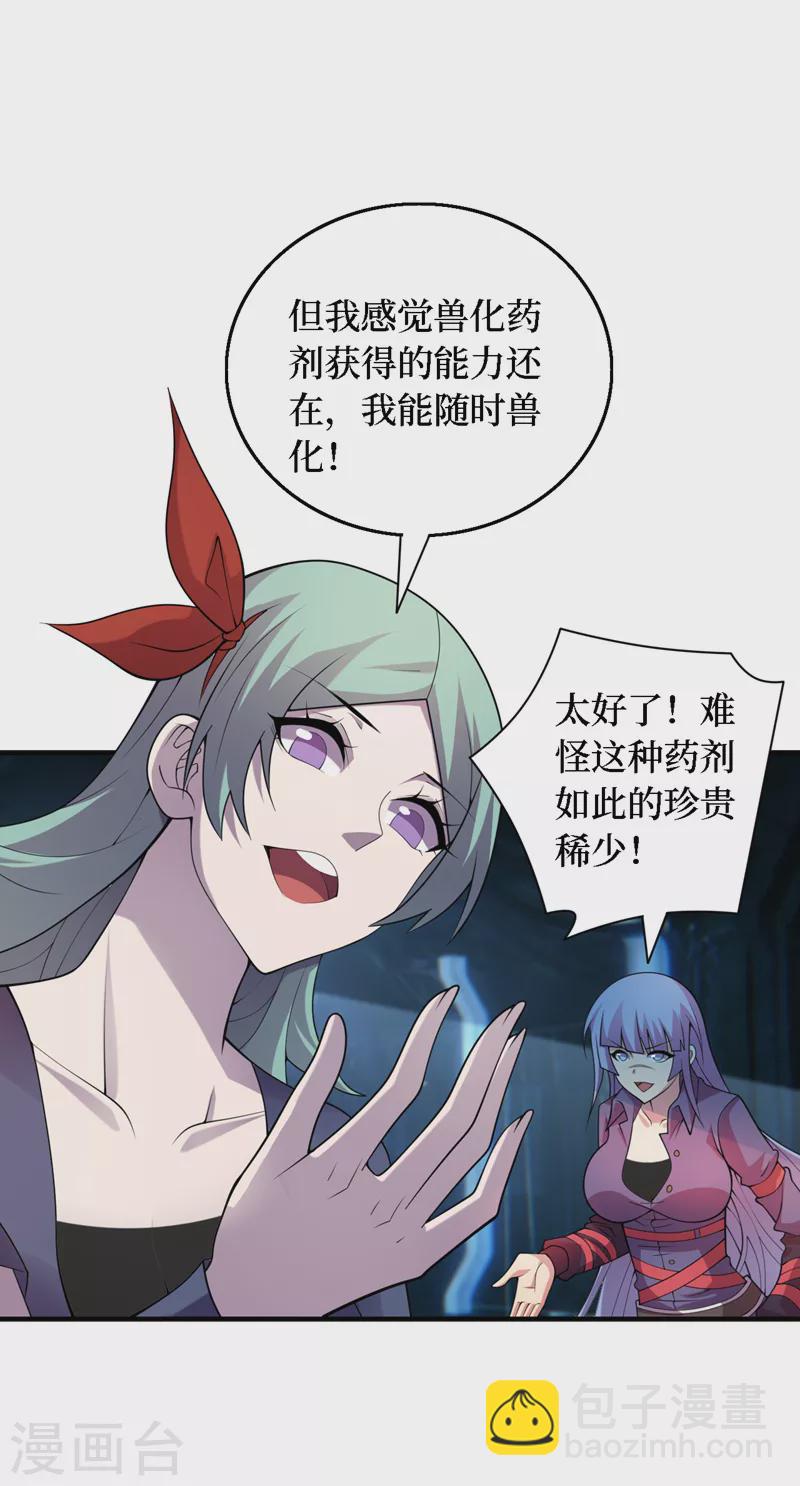 最终话 获得神技！-第204话