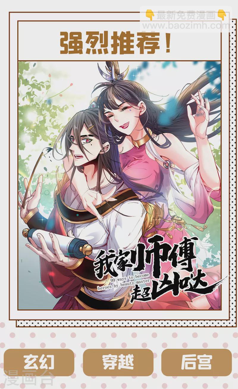 最终话 获得神技！-第204话