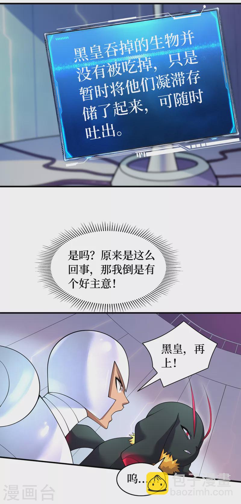 最终话 获得神技！-第204话