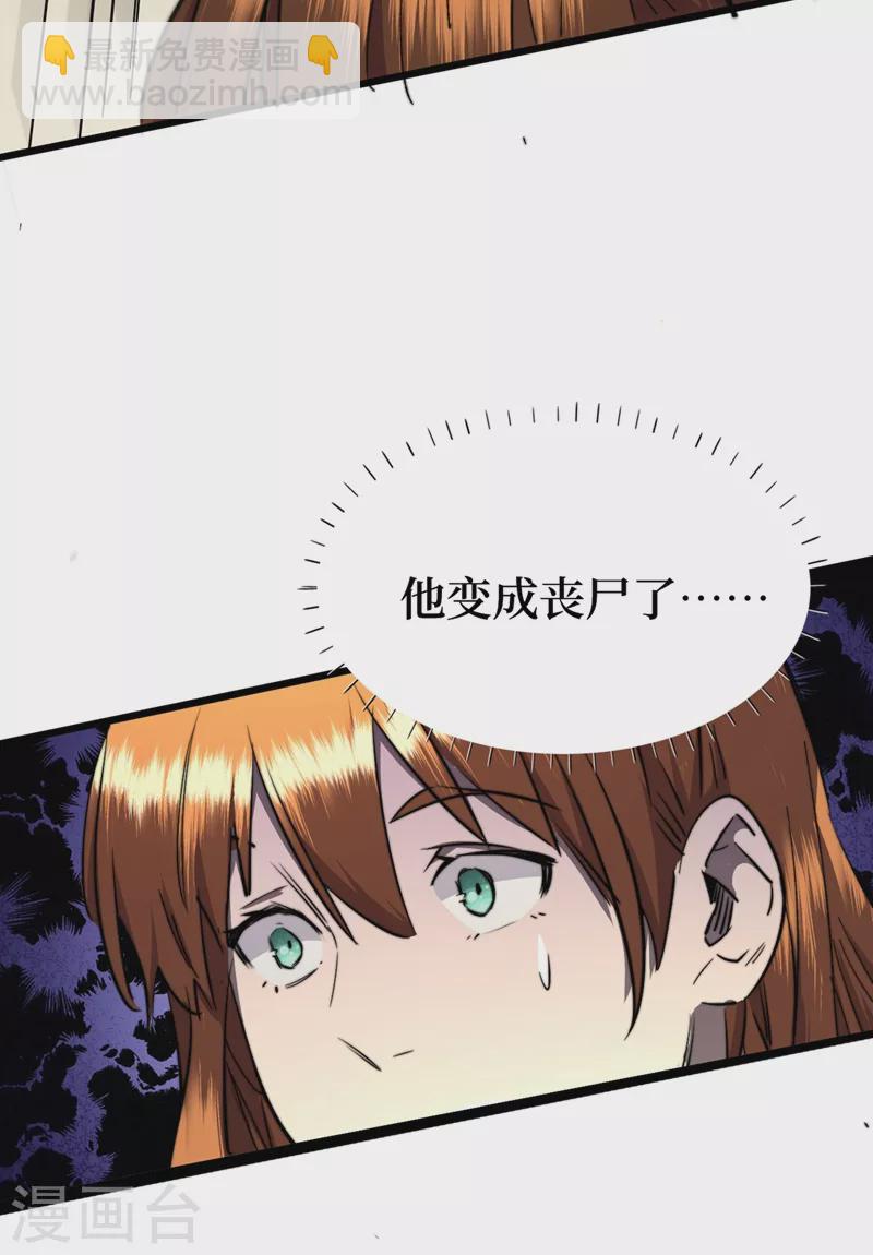 第19话 蔡京的表白-第22话
