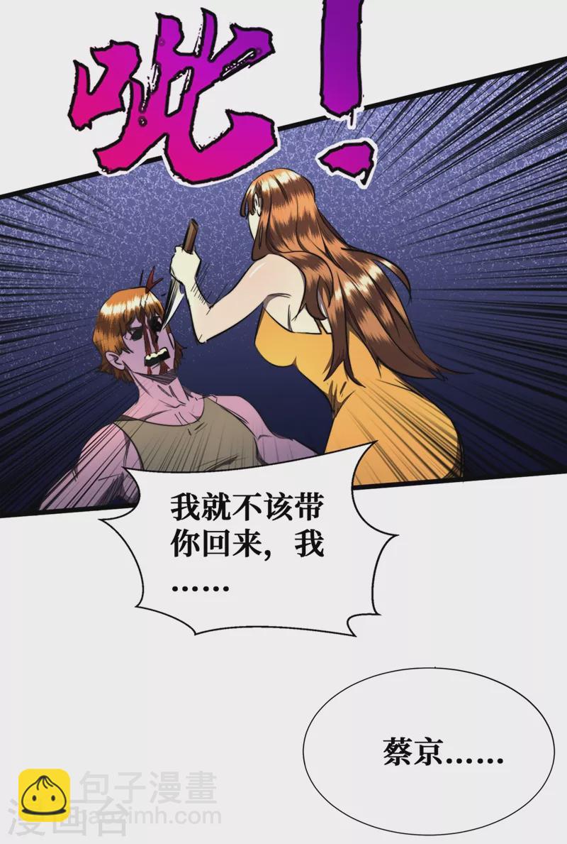 第19话 蔡京的表白-第22话