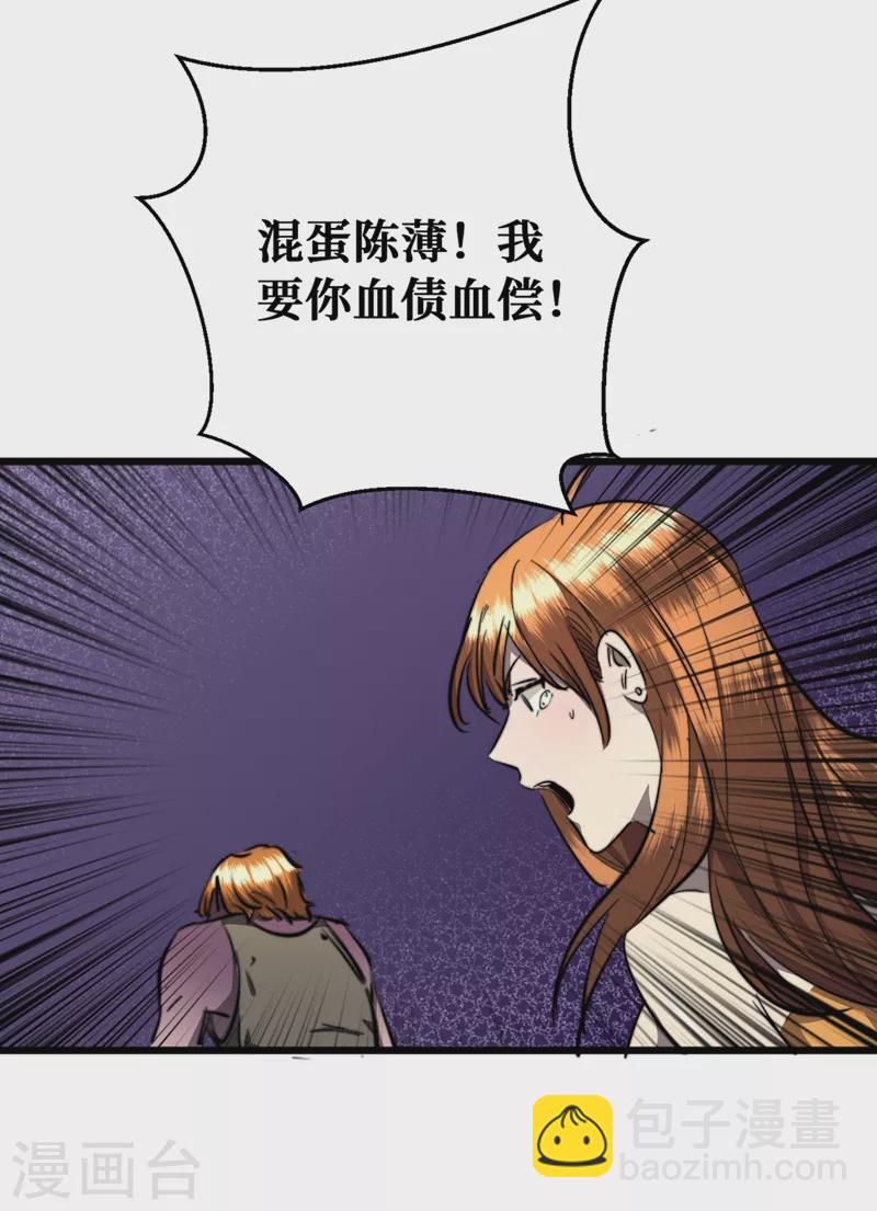 第19话 蔡京的表白-第22话