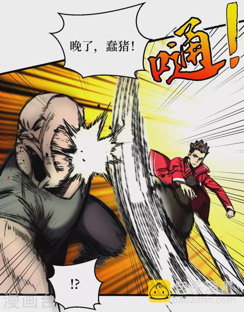 第21话 想趁火打劫？-第24话