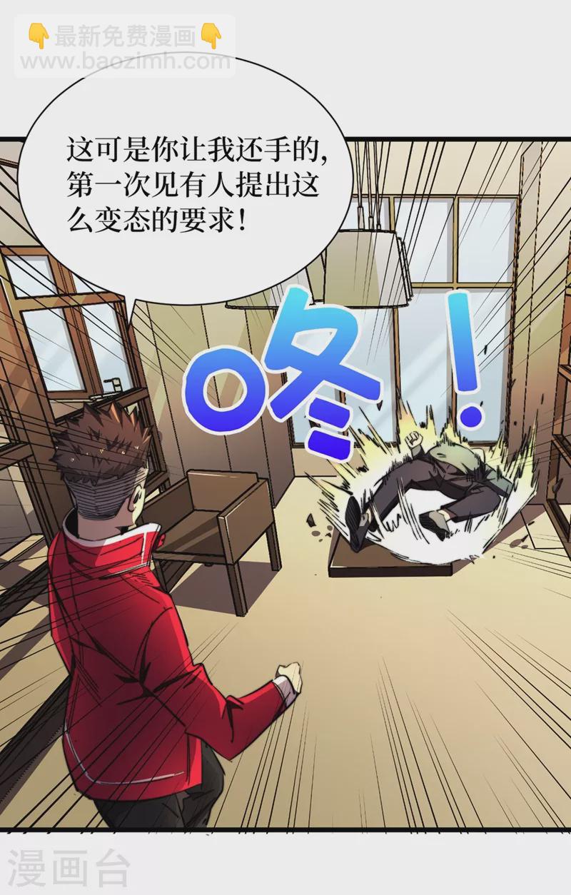 第21话 想趁火打劫？-第24话