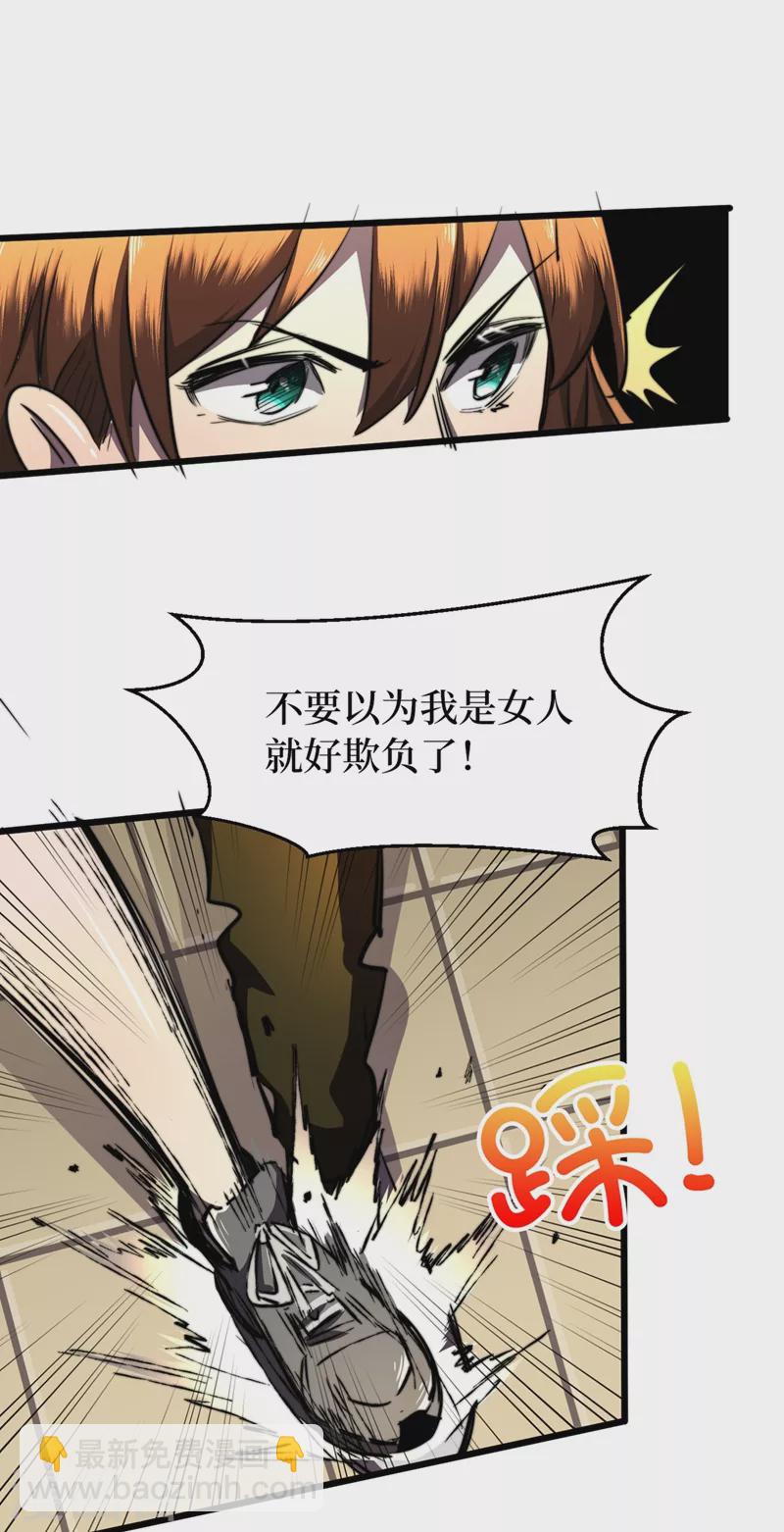 第21话 想趁火打劫？-第24话