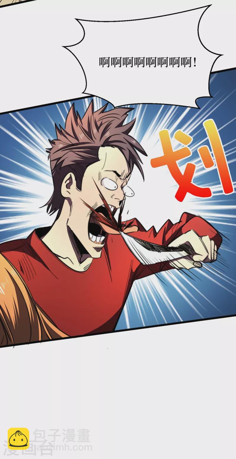第21话 想趁火打劫？-第24话