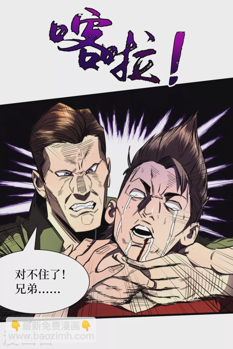 第21话 想趁火打劫？-第24话