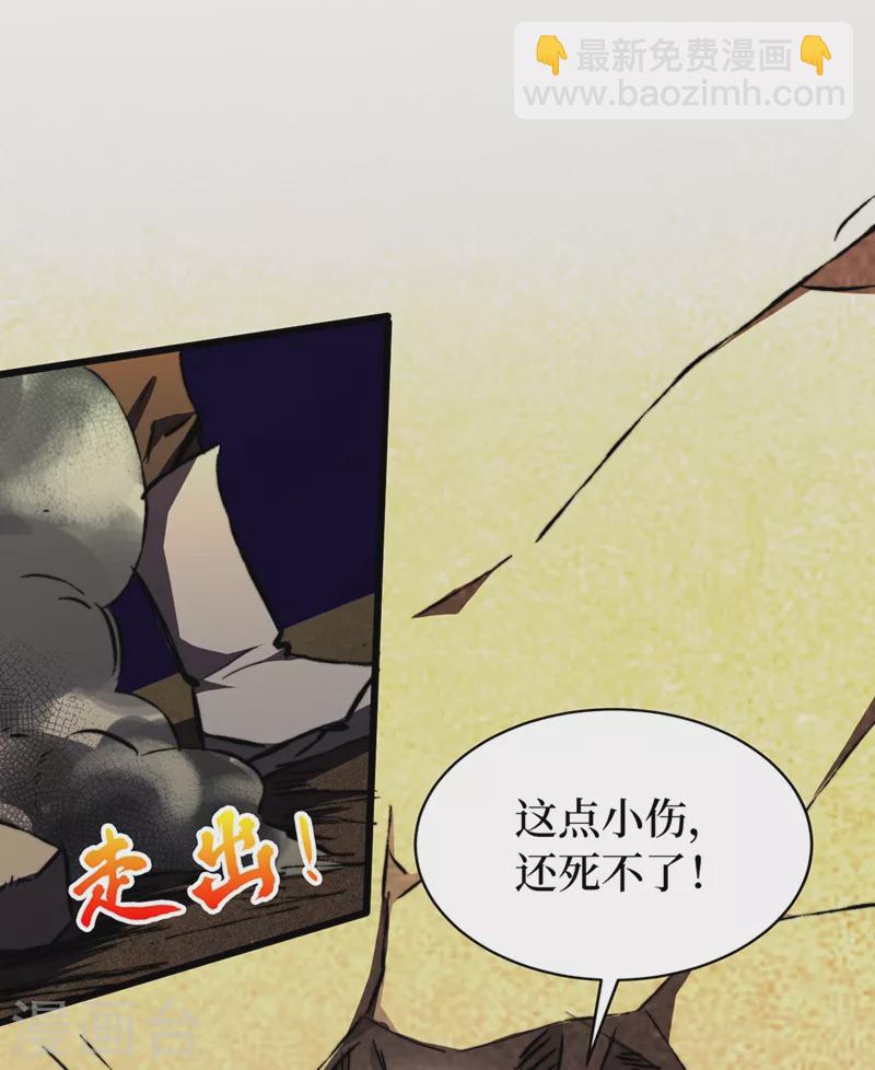 第23话 让我来试试我的全力！-第26话