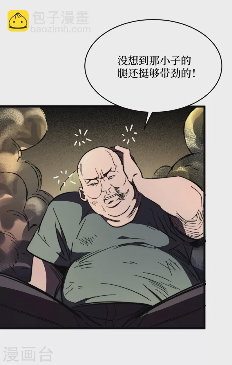 第23话 让我来试试我的全力！-第26话