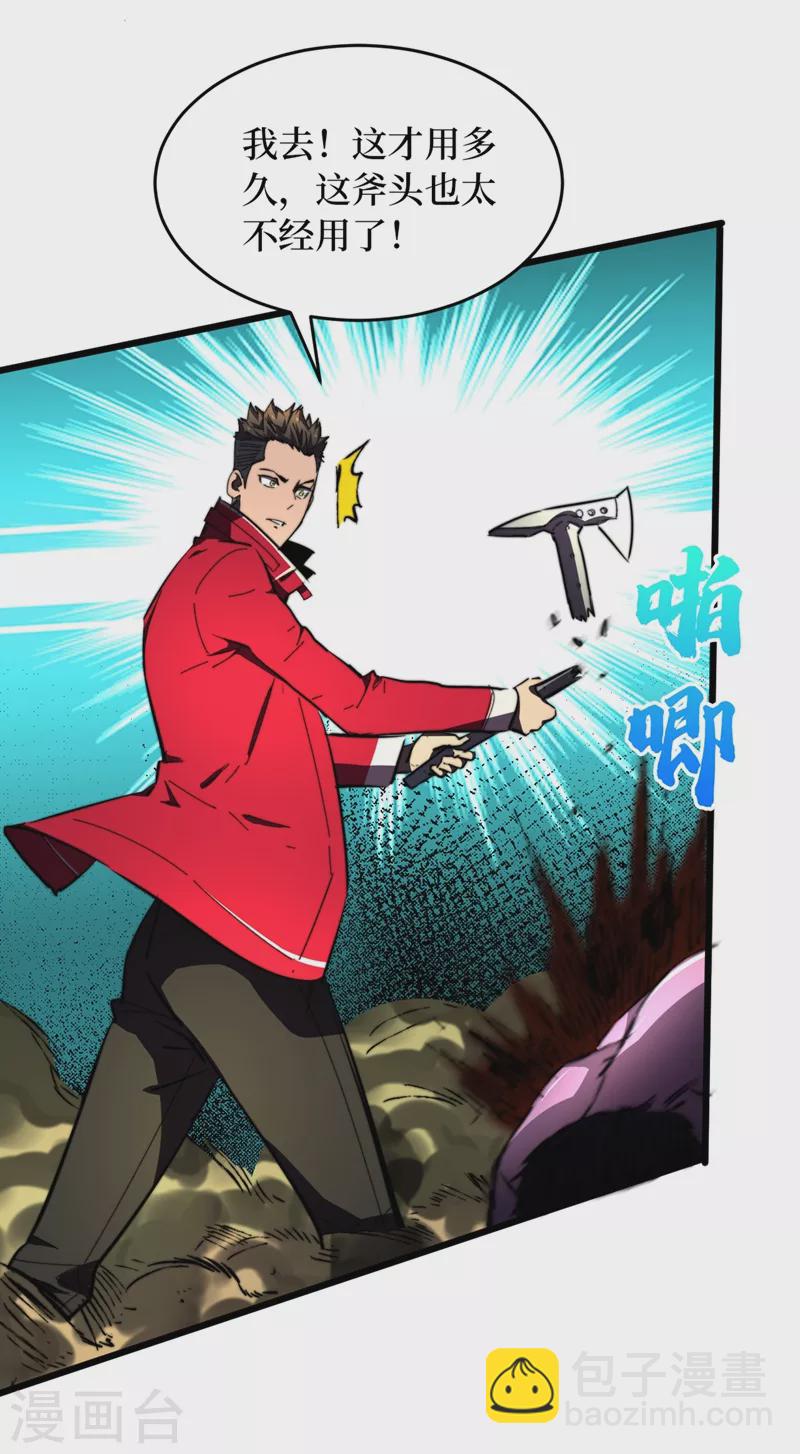 第23话 让我来试试我的全力！-第26话