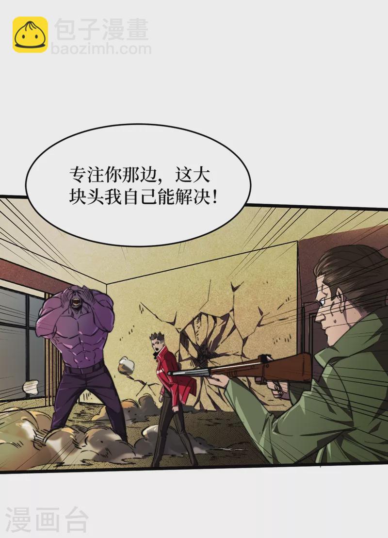 第23话 让我来试试我的全力！-第26话
