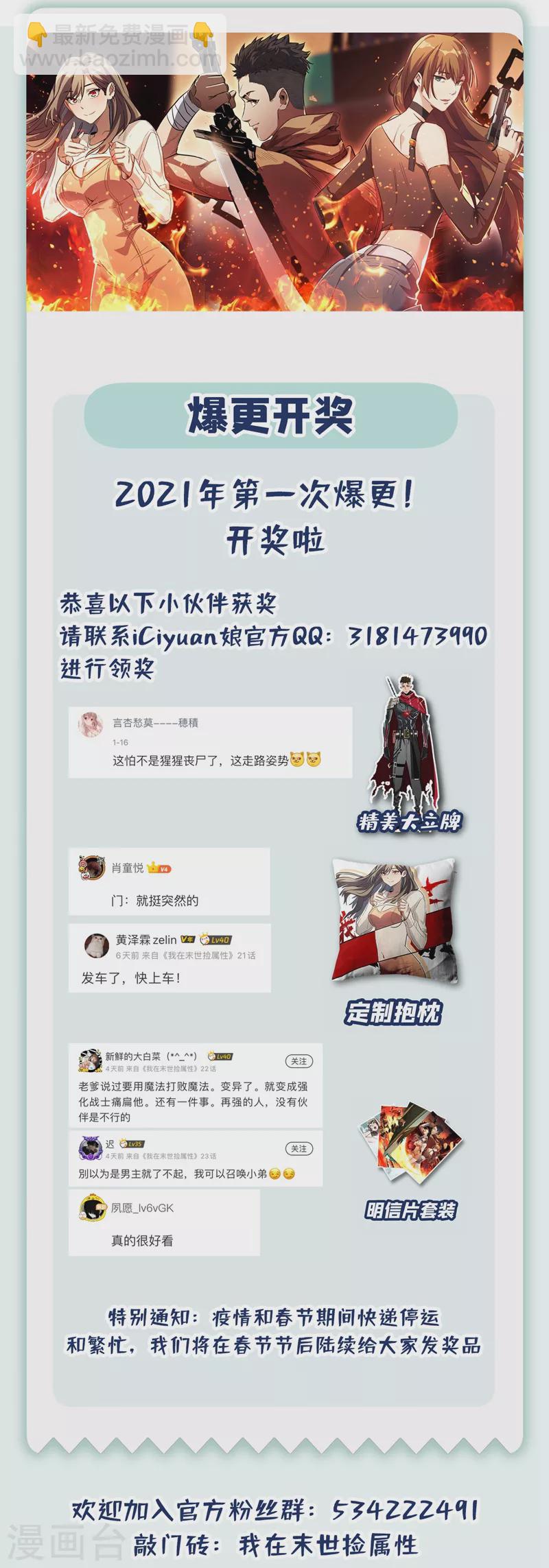 第23话 让我来试试我的全力！-第26话