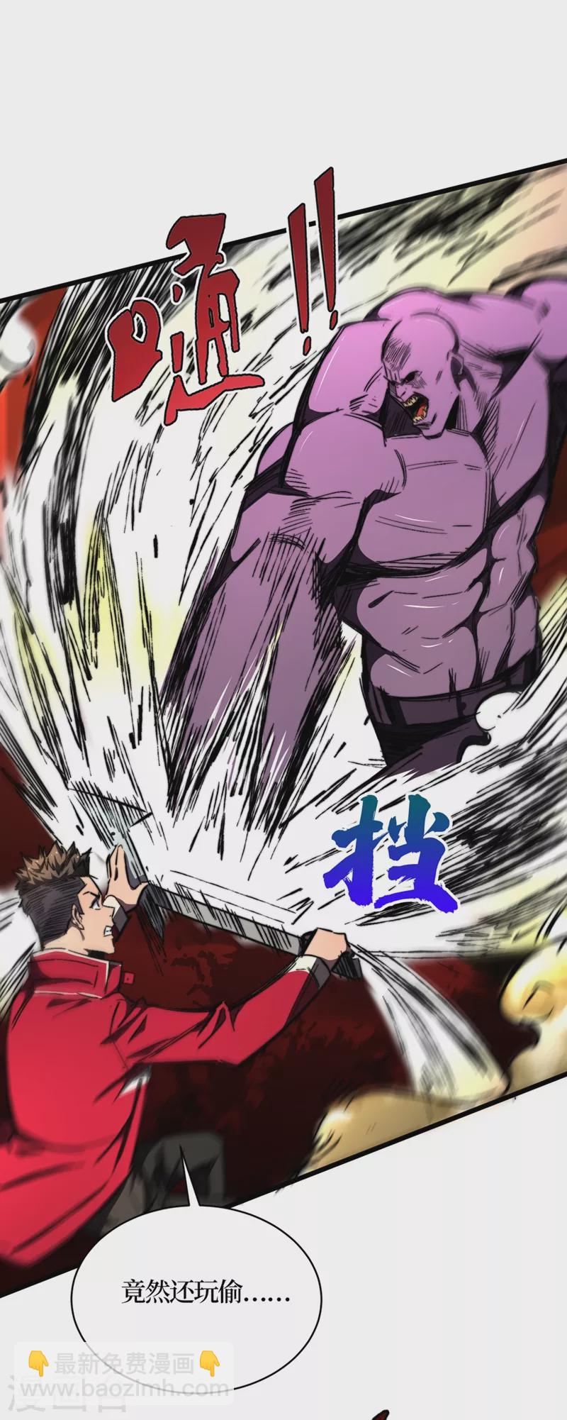 第23话 让我来试试我的全力！-第26话