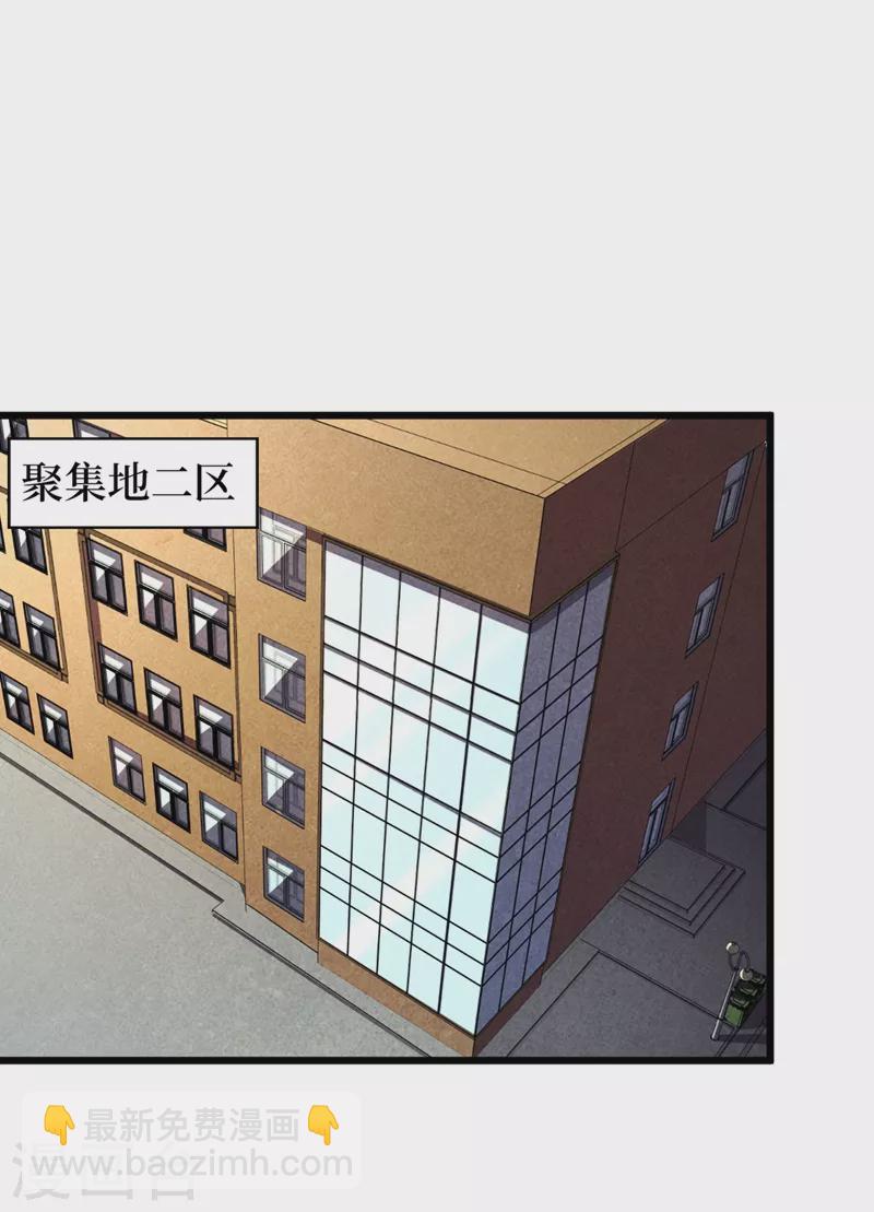 第25话 聚集地暴乱-第28话