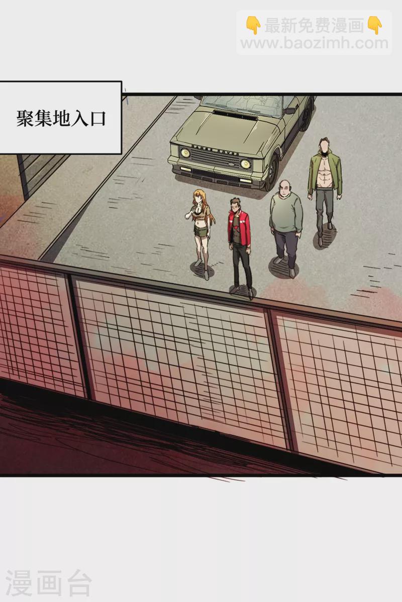 第25话 聚集地暴乱-第28话