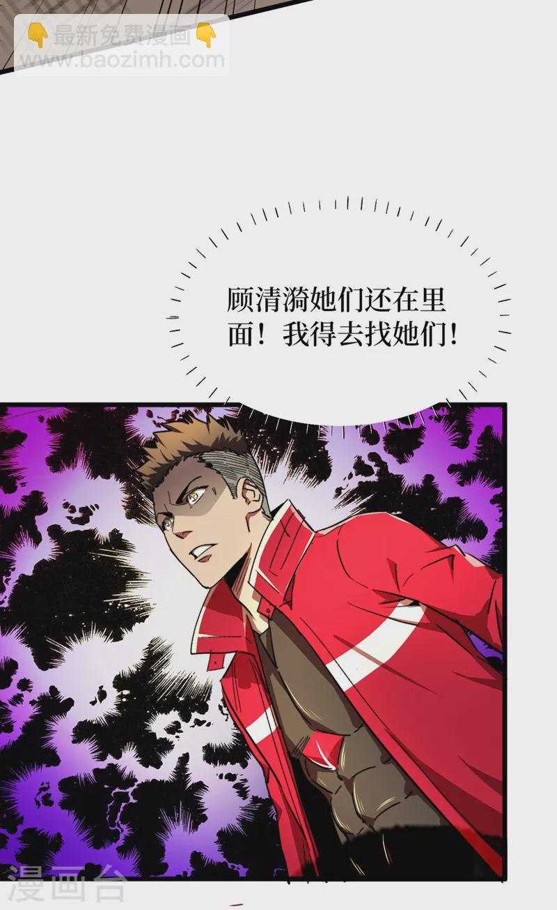 第25话 聚集地暴乱-第28话