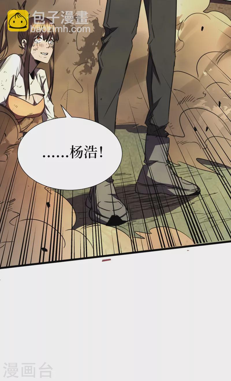 第27话 伤我朋友就得死！-第30话