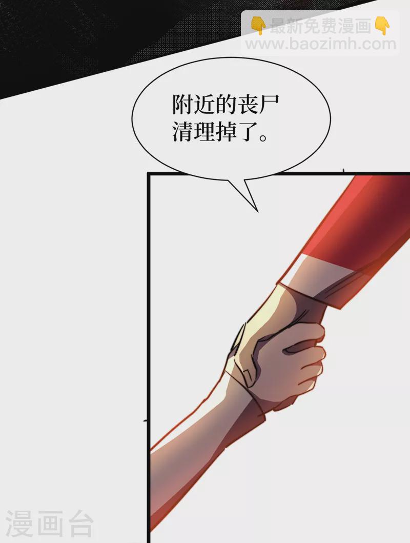第27话 伤我朋友就得死！-第30话