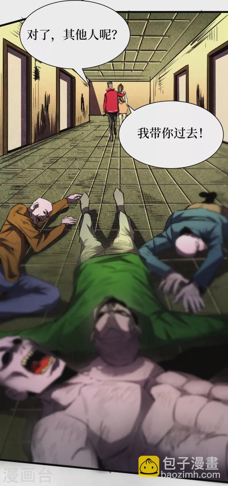 第27话 伤我朋友就得死！-第30话