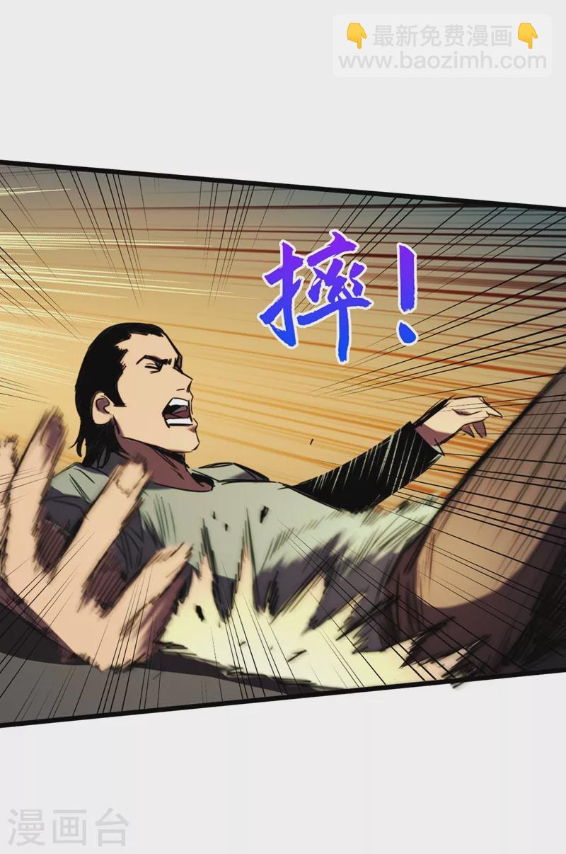第27话 伤我朋友就得死！-第30话