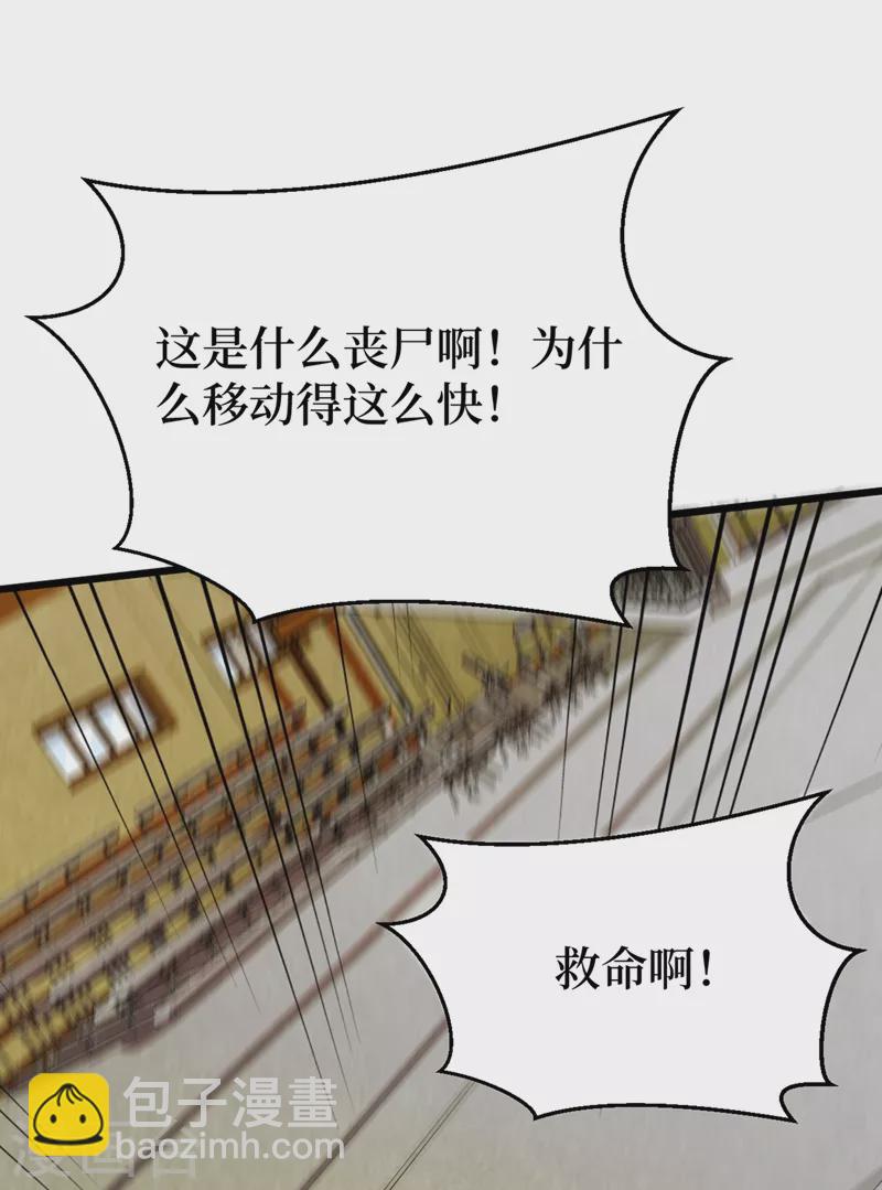 第27话 伤我朋友就得死！-第30话
