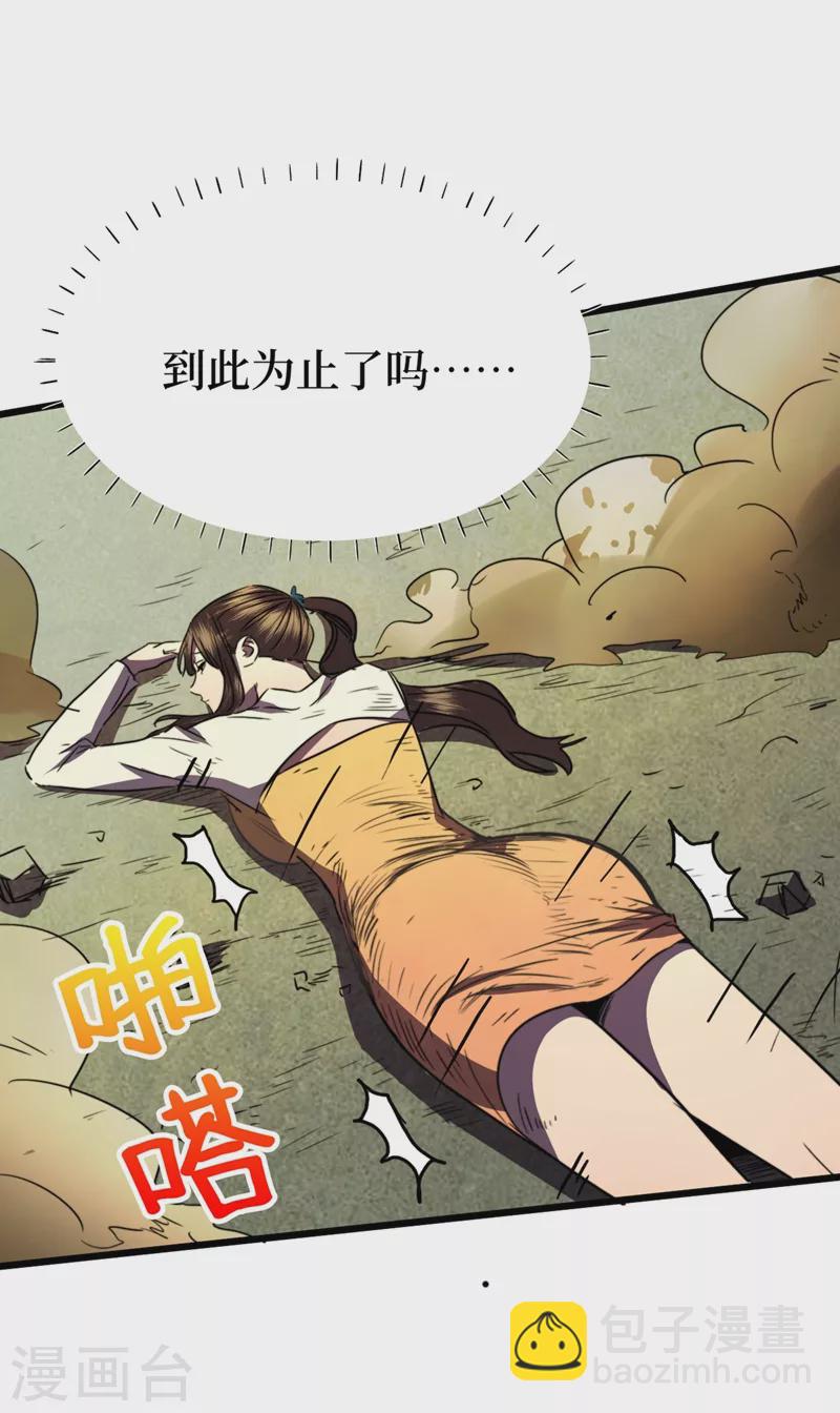 第27话 伤我朋友就得死！-第30话